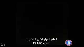 عبادة قضيب مكثفة وبلع من قبل عاهرة سعودية